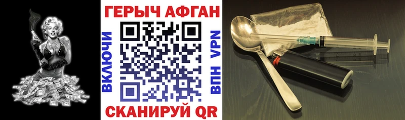 Героин хмурый  это телеграм  Ахтырский 